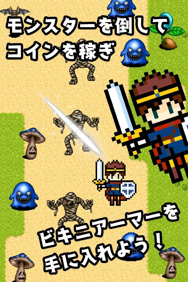 ビキニアーマーになぁれ！ Game Screenshot