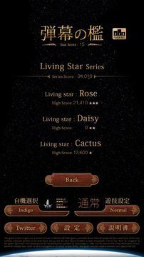 弾幕の檻 遊戲截圖