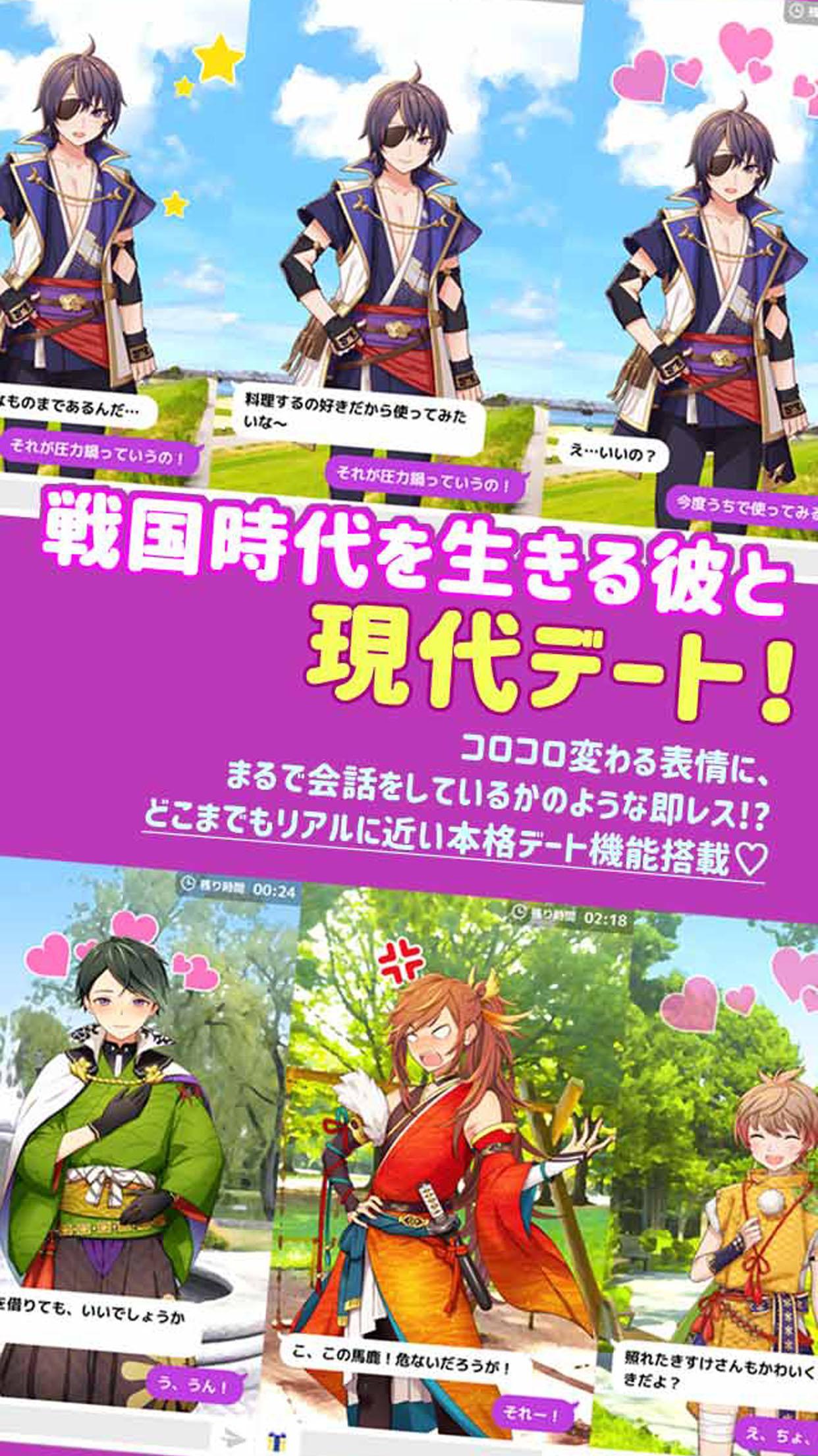 Screenshot of わたしの若サマ