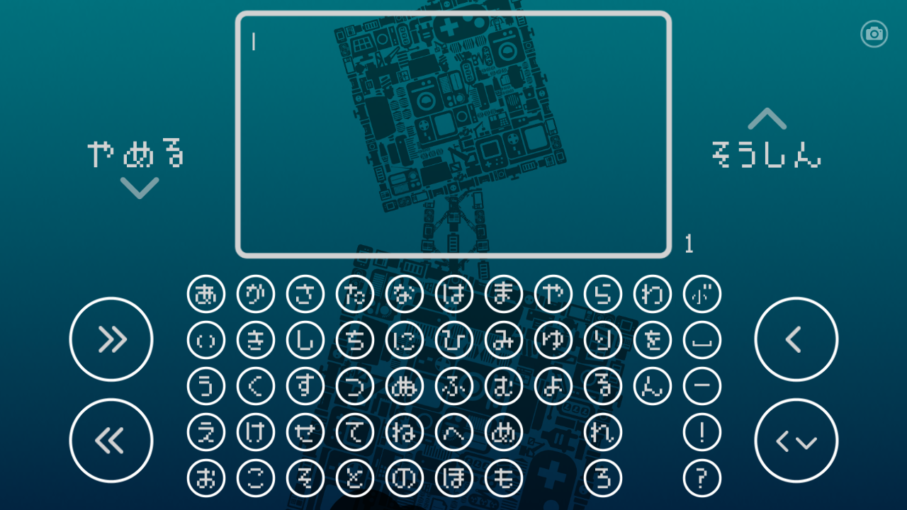 ひとりぼっち惑星 ภาพหน้าจอเกม