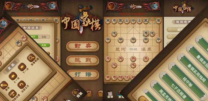 Banner of Chinese chess 1.0.3