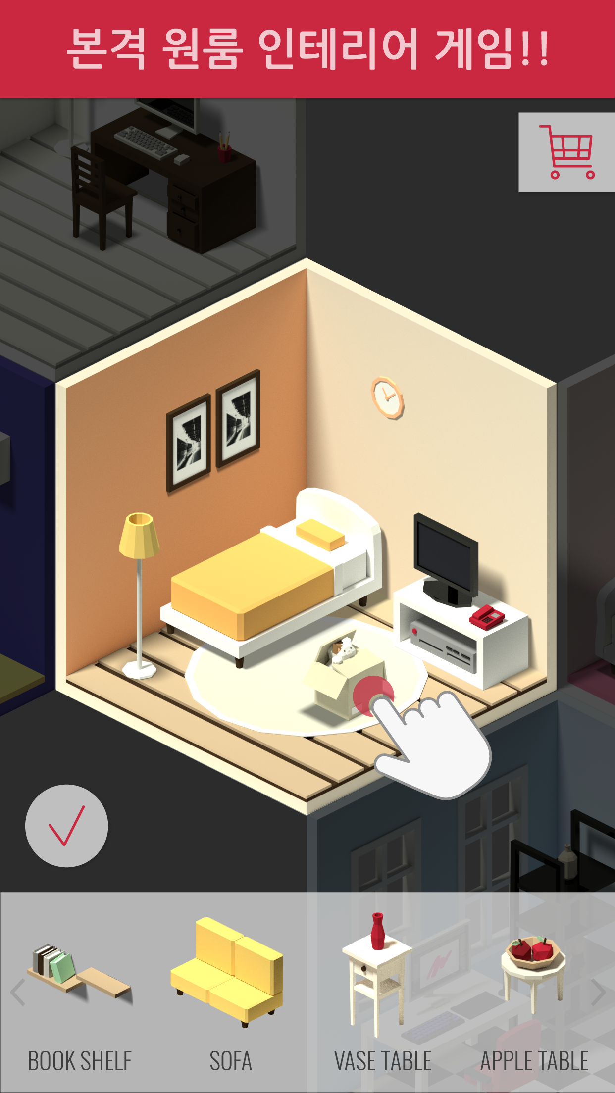 Screenshot 1 of #Una habitación 1.2.0