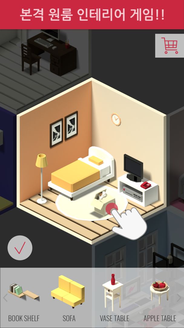 房间 screenshot game