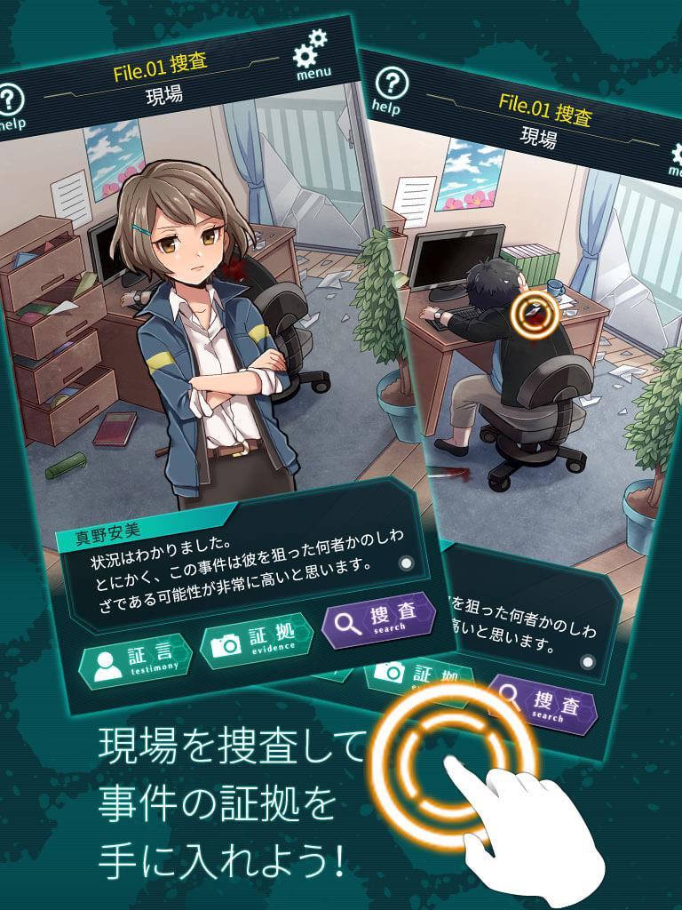 【推理ゲーム】YASU-第7捜査課事件ファイル- 게임 스크린샷