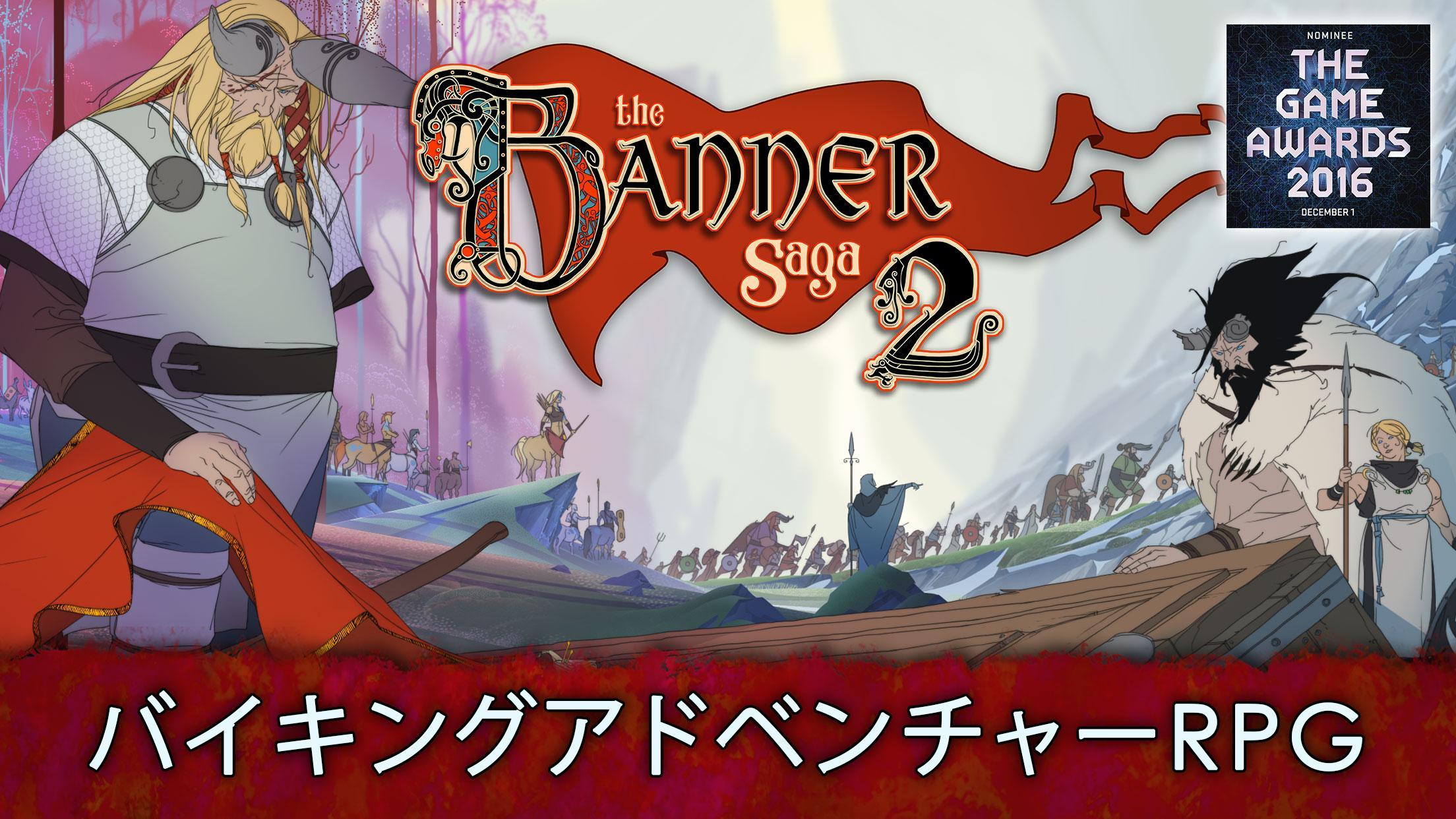 Banner Saga 2 ゲームのスクリーンショット