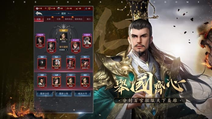 Screenshot 5 of Catastrophe: The Last Chapter of the Three Kingdoms 