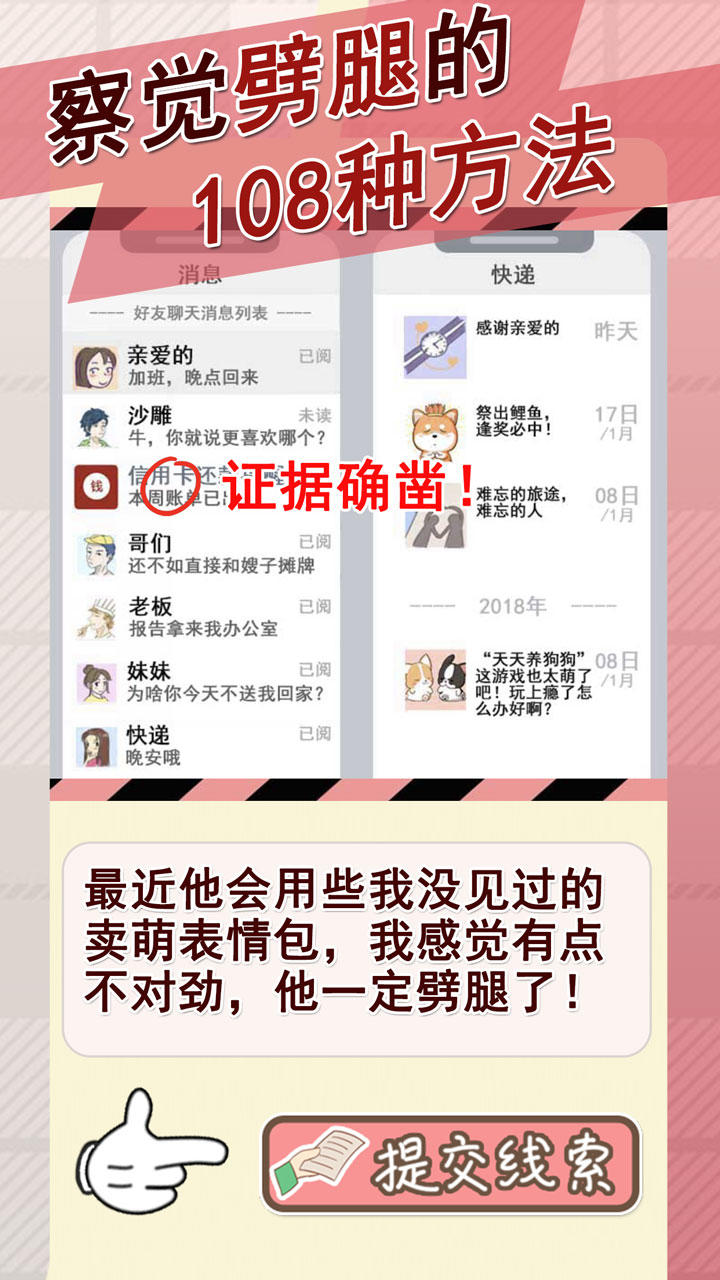 Screenshot 2 of couple's secret 1.1.2