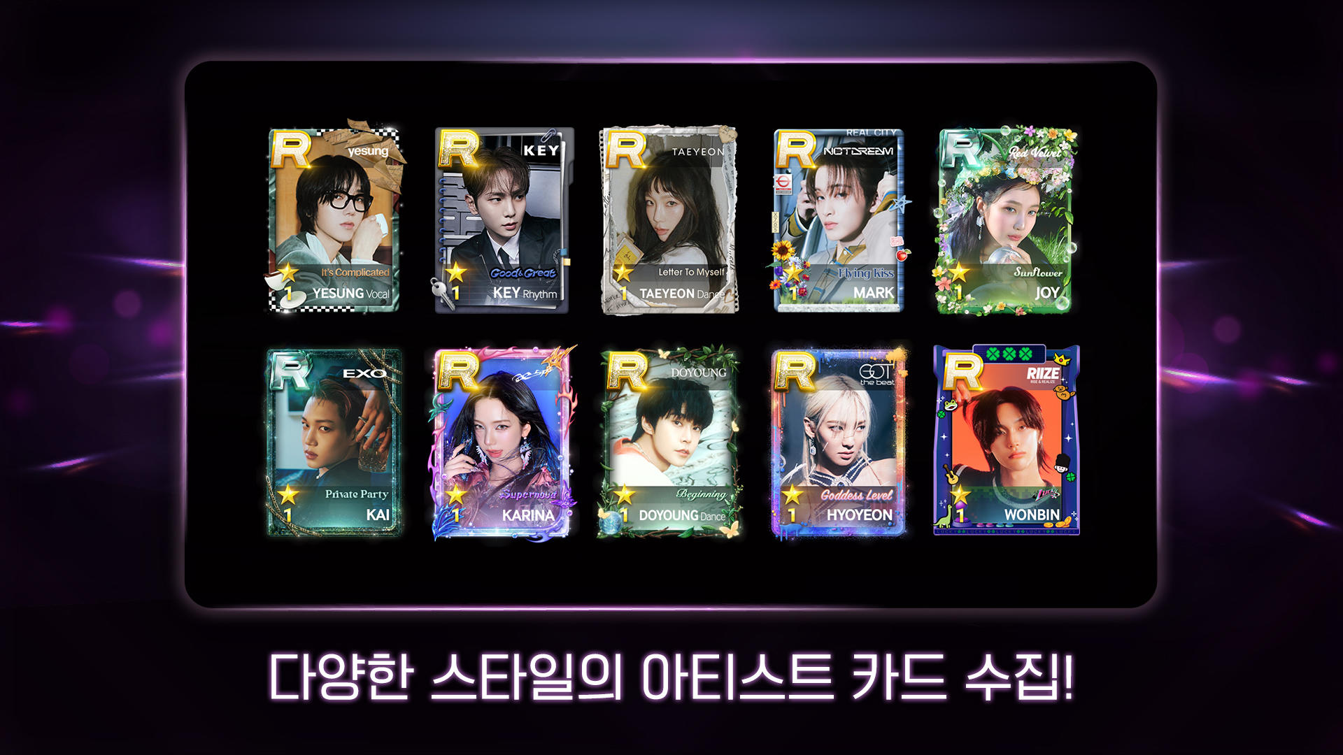SUPERSTAR SMTOWN 게임 스크린샷