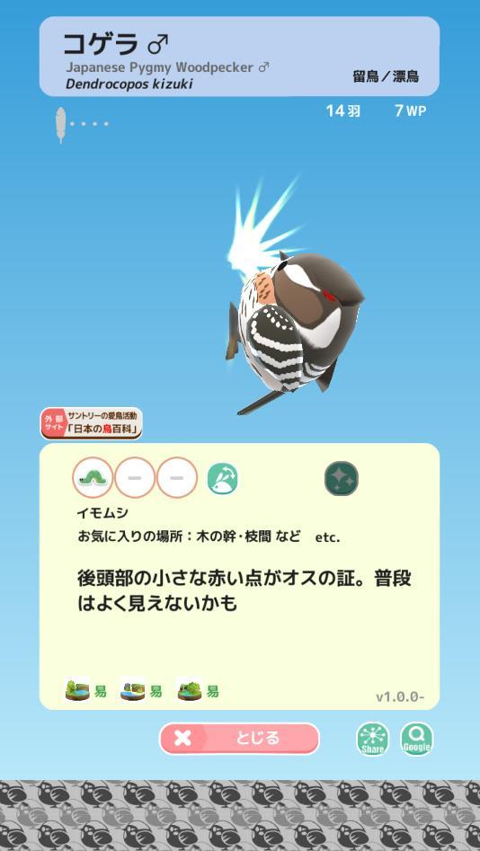 とりおっち2 게임 스크린샷