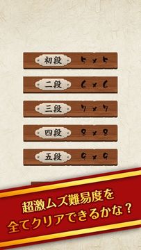 激ムズ!和のひとふで書き!-極- ภาพหน้าจอเกม