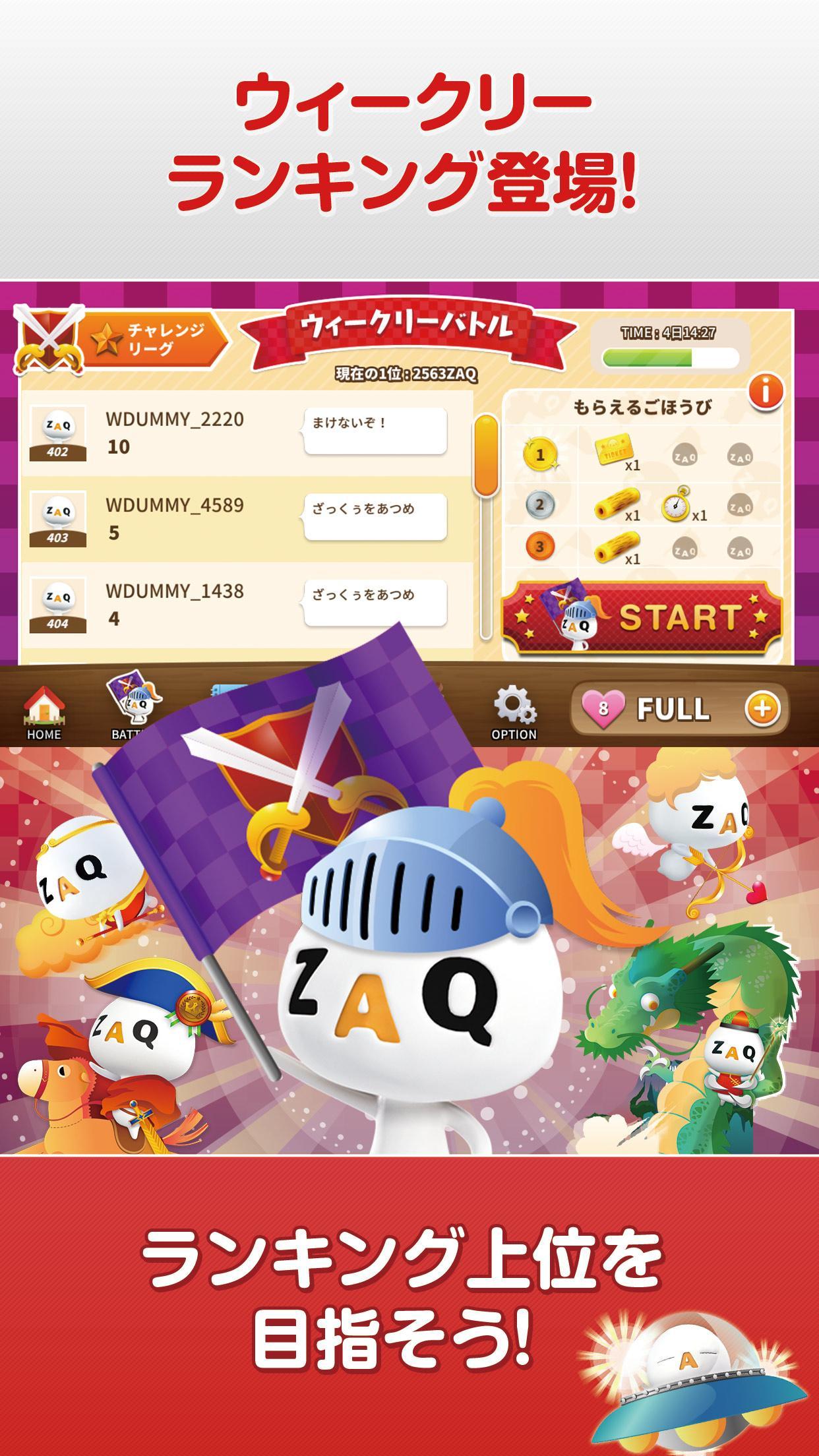 【終了】ざくざくざっくぅ バトル編 ゲームのスクリーンショット