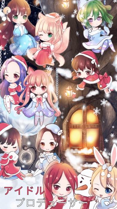 アイドルプロデューサー ゲームのスクリーンショット