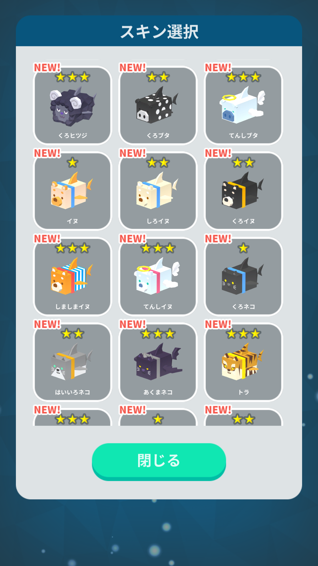 のばせ！どうぶつの海オンライン ゲームのスクリーンショット