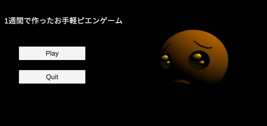 Screenshot of Japan easy horror game