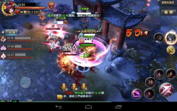 倚天屠龍記3D 게임 스크린샷