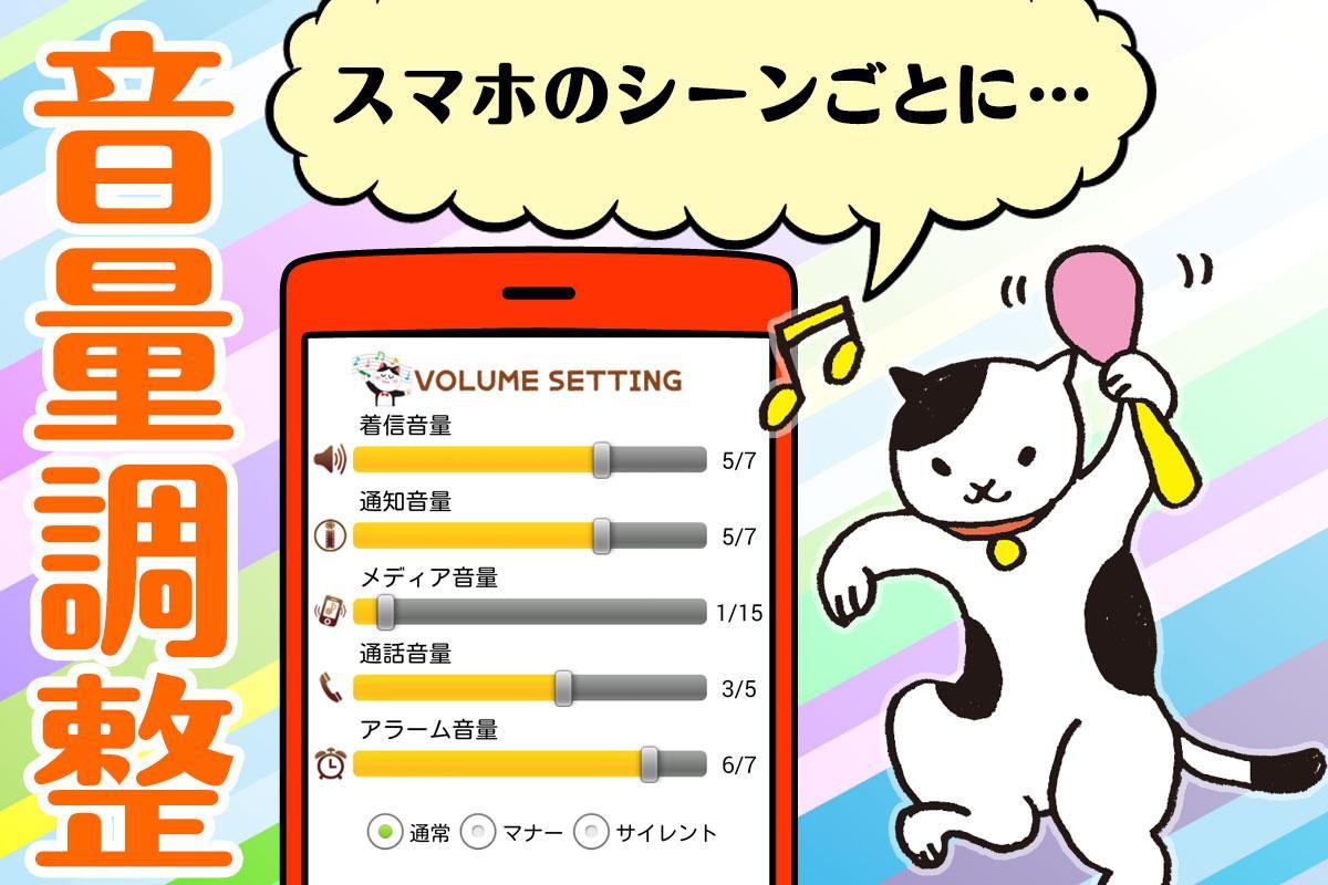 ねこ電池集め ゲームのスクリーンショット