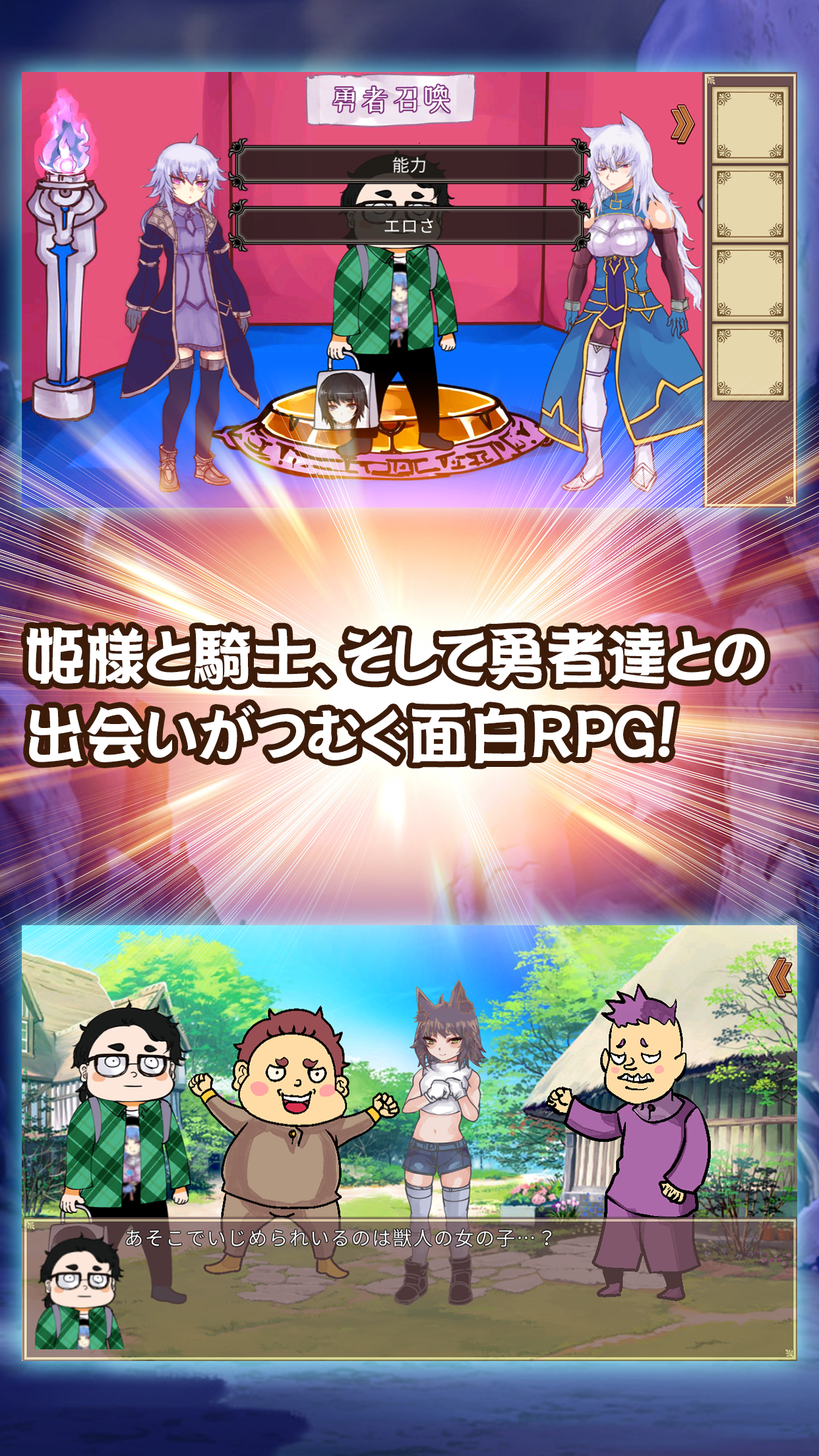 脱出ゲーム-姫様！勇者がきましたよ！〜異世界勇者召喚ゲーム〜 Game Screenshot