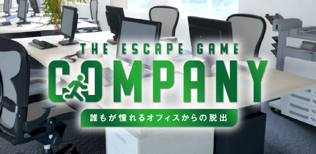 Banner of Escape Game Company Escape from the office that everyone dreams of 1.0.1