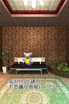 脱出ゲーム Wonder Room -ワンダールーム- Game Screenshot