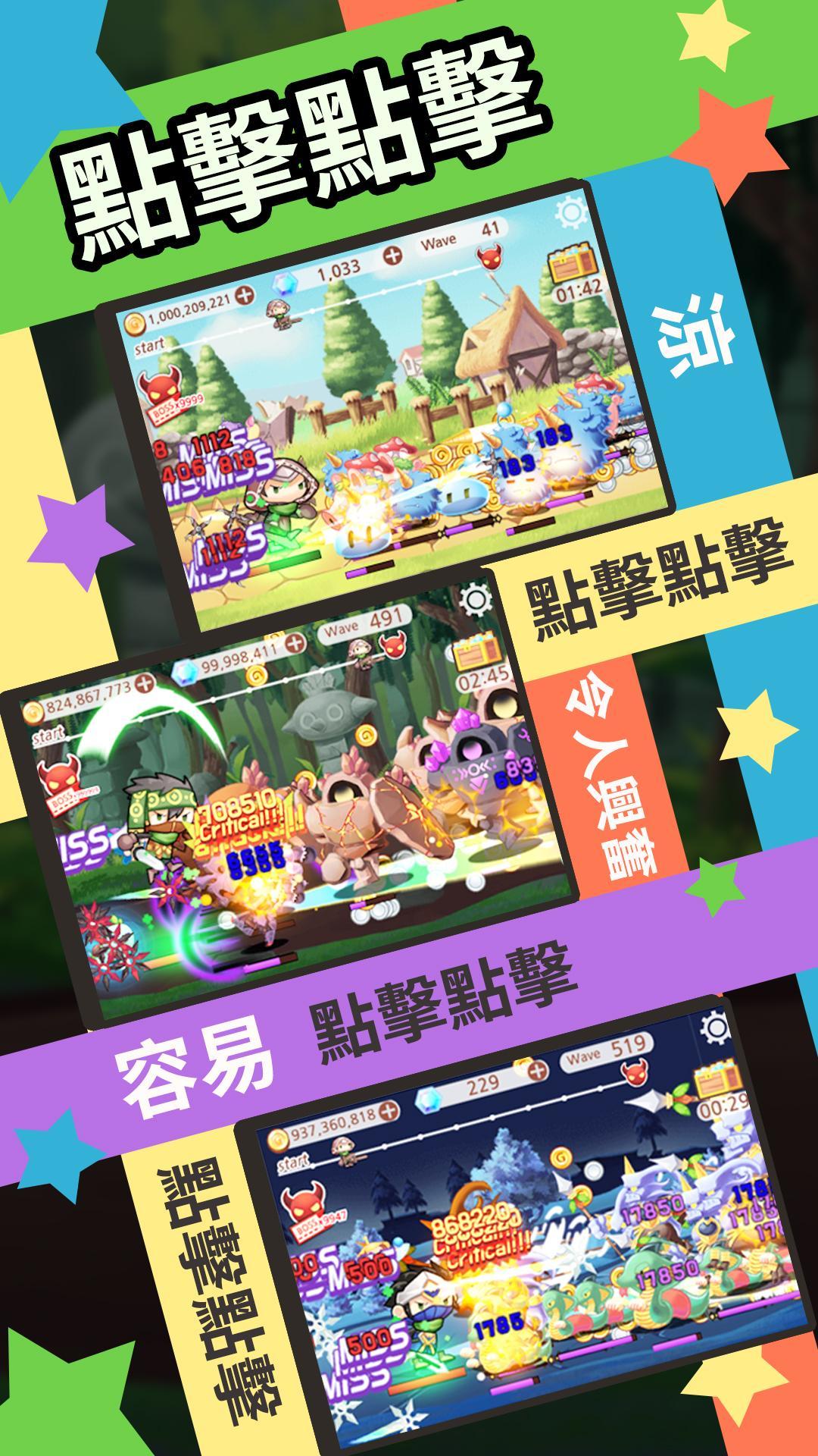 突然成爲刺客 (Tap RPG) 遊戲截圖