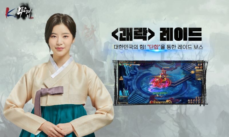 Screenshot of K무협