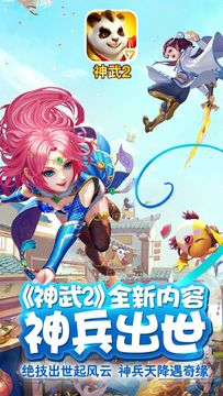 Captura de Tela do Jogo 神武2