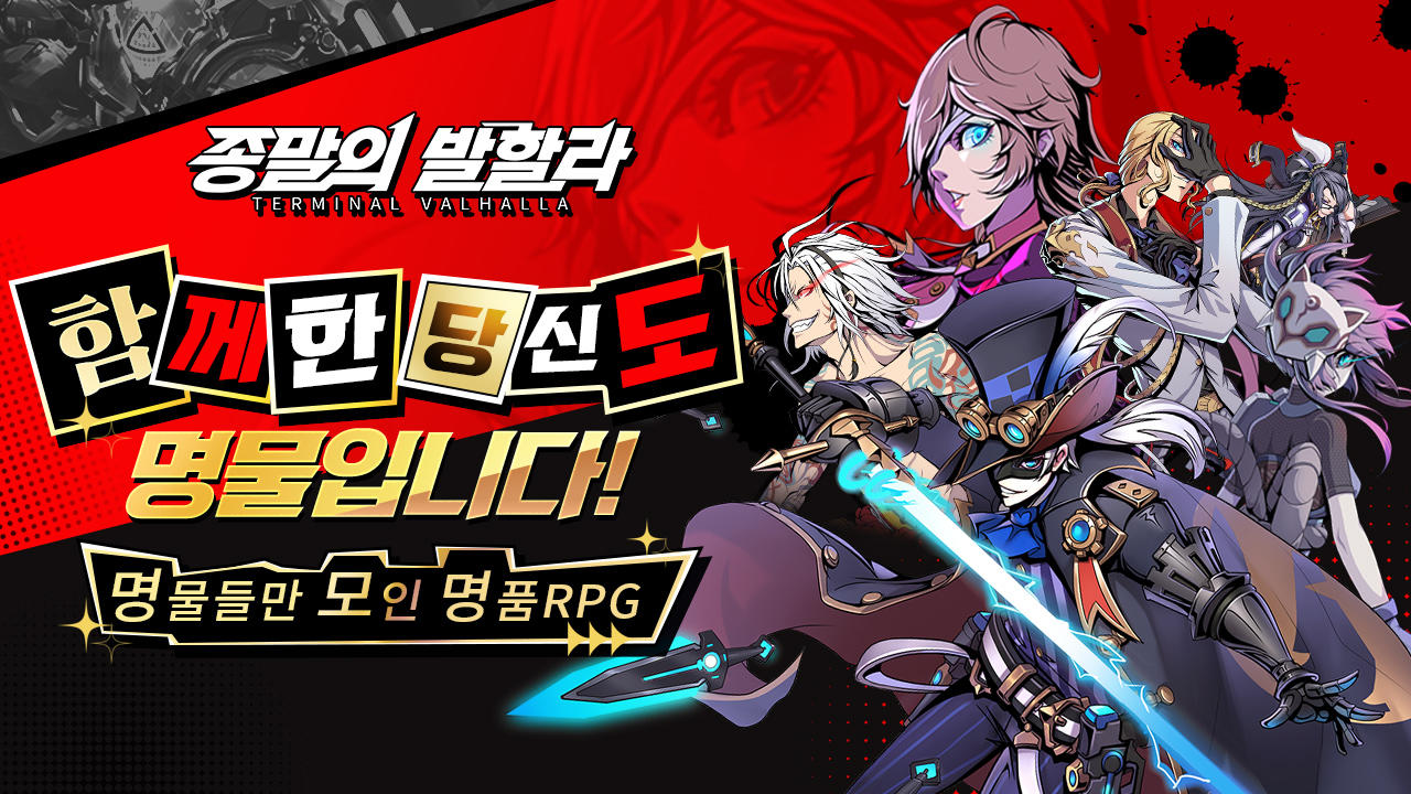 Screenshot 3 of Valhalla of the End 