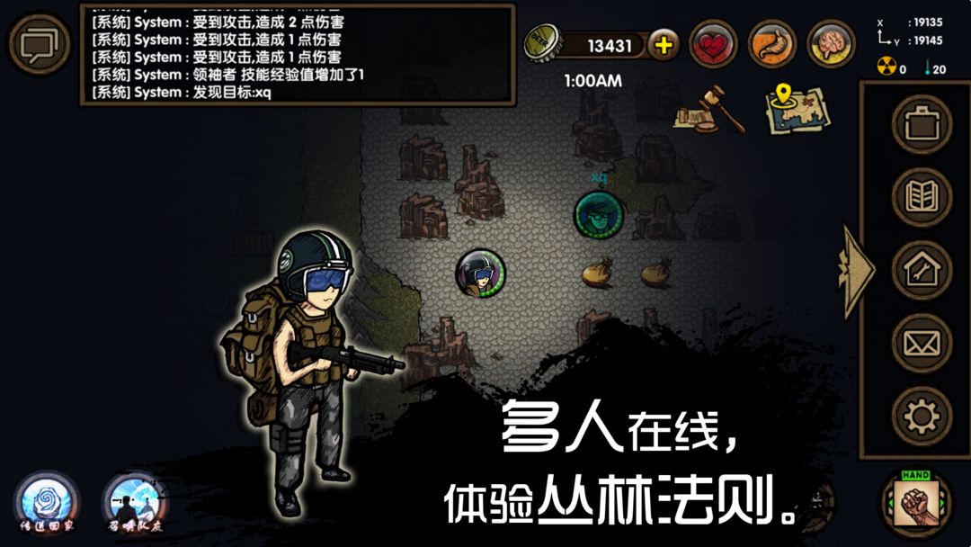 Screenshot of 求生之旅