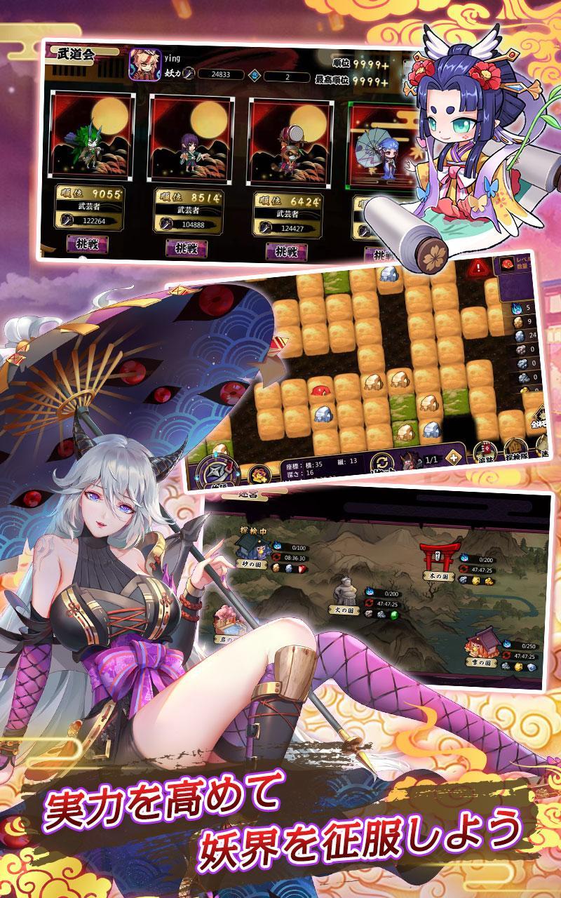 Screenshot of もののけ夜行-百鬼異世界物語