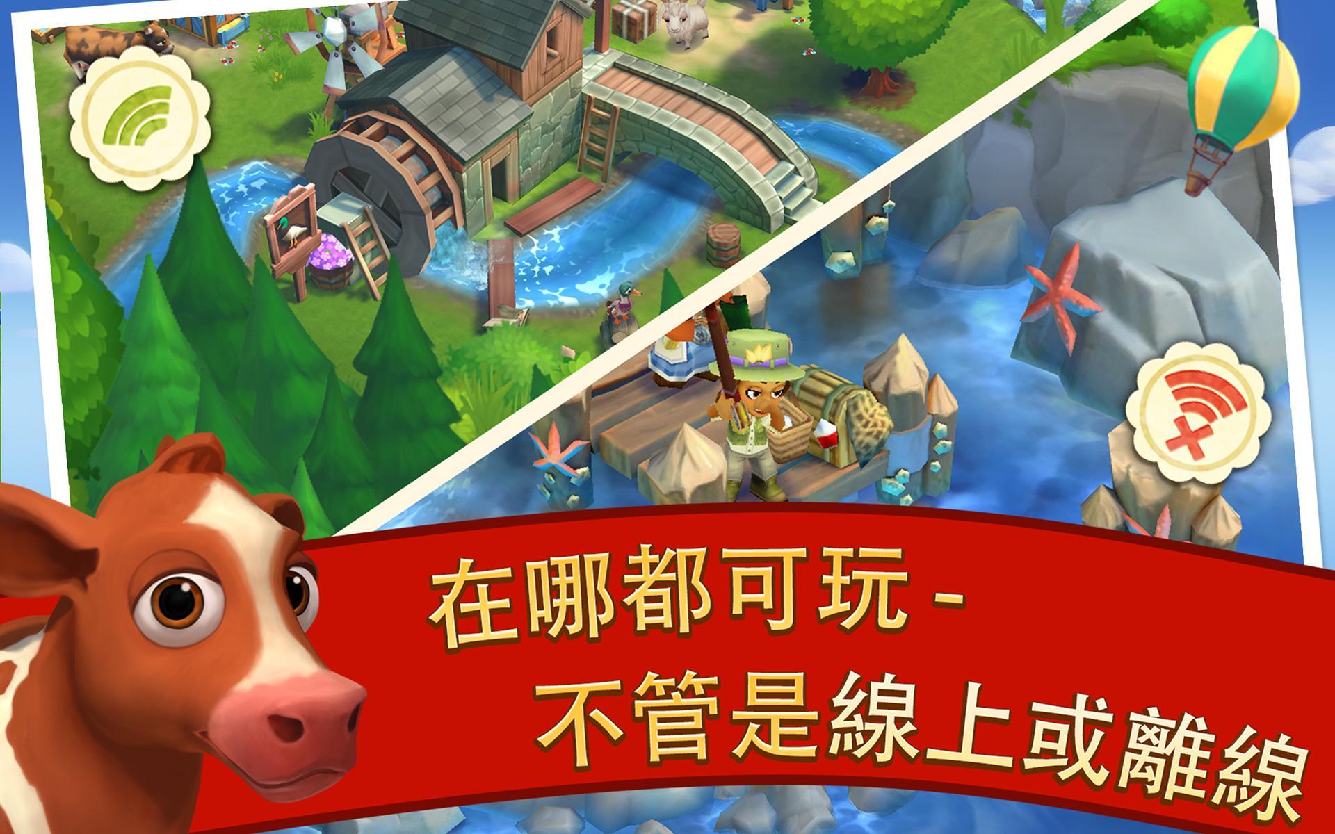 FarmVille 2：鄉間逍遙遊 遊戲截圖
