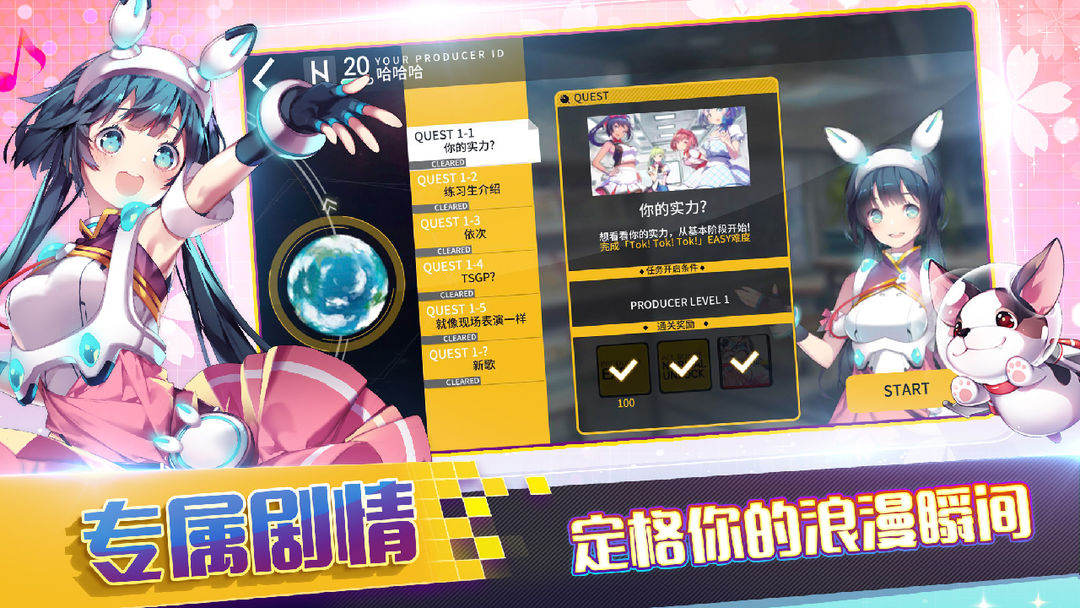 Screenshot of 偶像超音速