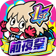 FESTIBATTLE
