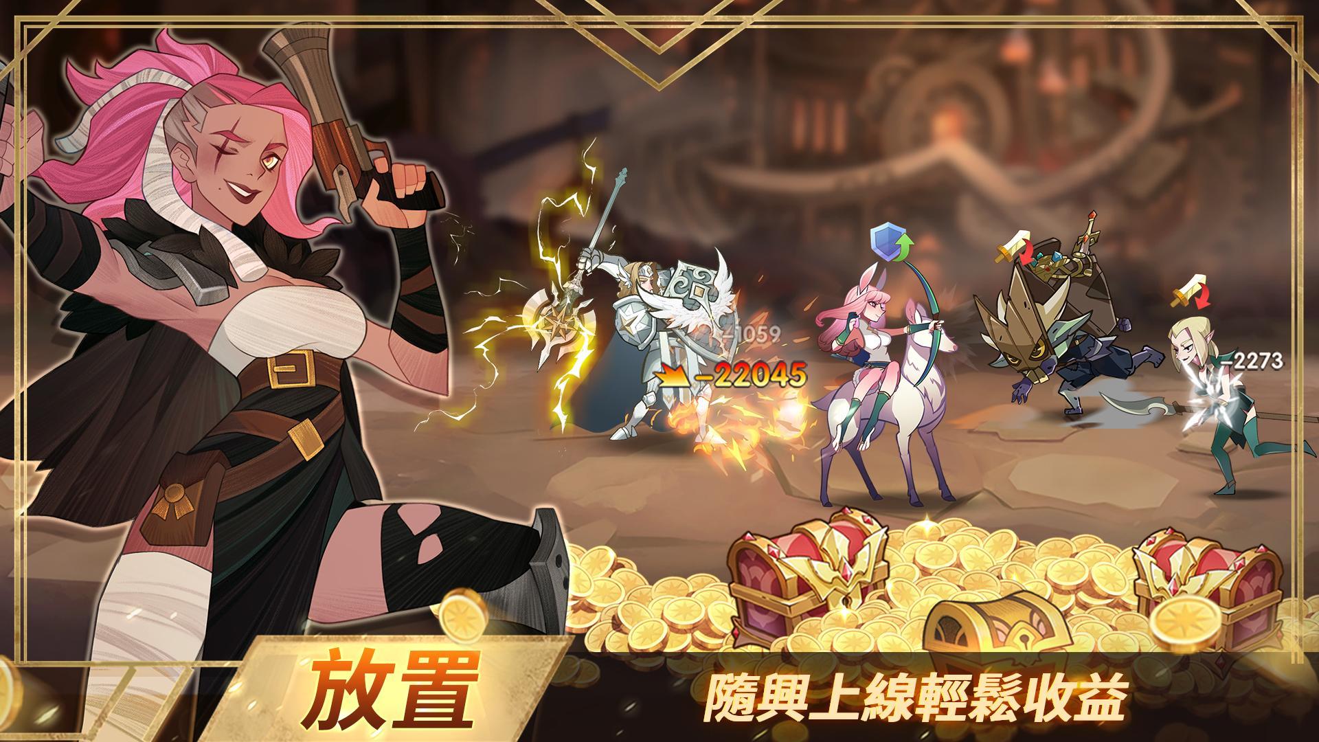 劍與遠征遊戲截圖