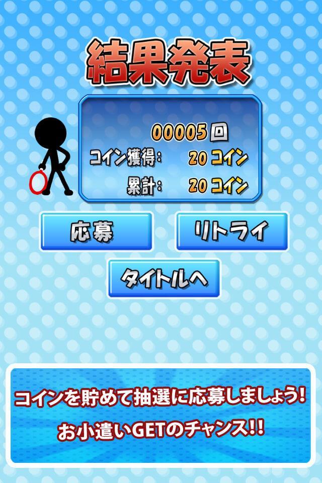 Скриншот игры 豪快ショット連発！ストレス発散テニスゲーム 「エアK」