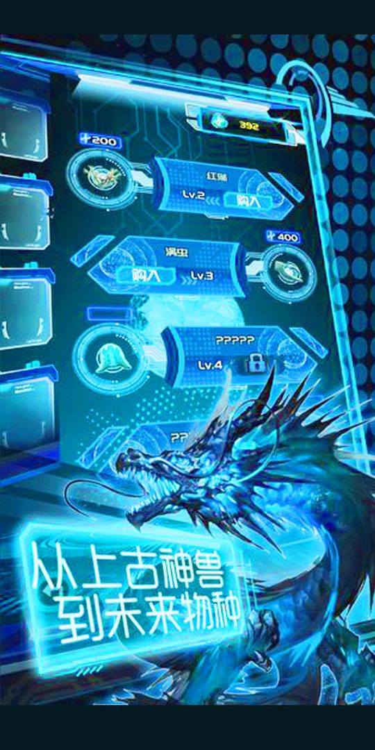 Screenshot of Keep Kun evolution - monster form placed game