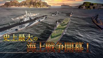 無敵の艦隊 ภาพหน้าจอเกม
