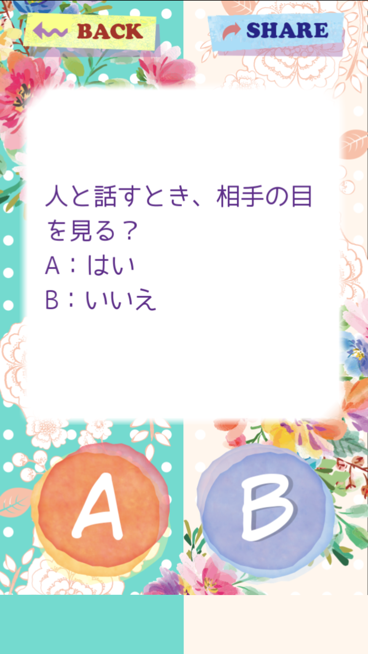 Screenshot of モテ脳モテない脳