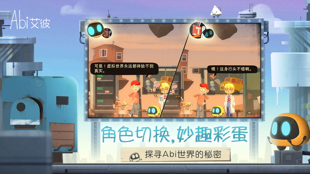 艾彼 screenshot game