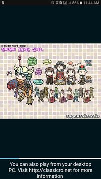 Ragnarok: 2004 Classic Game Screenshot