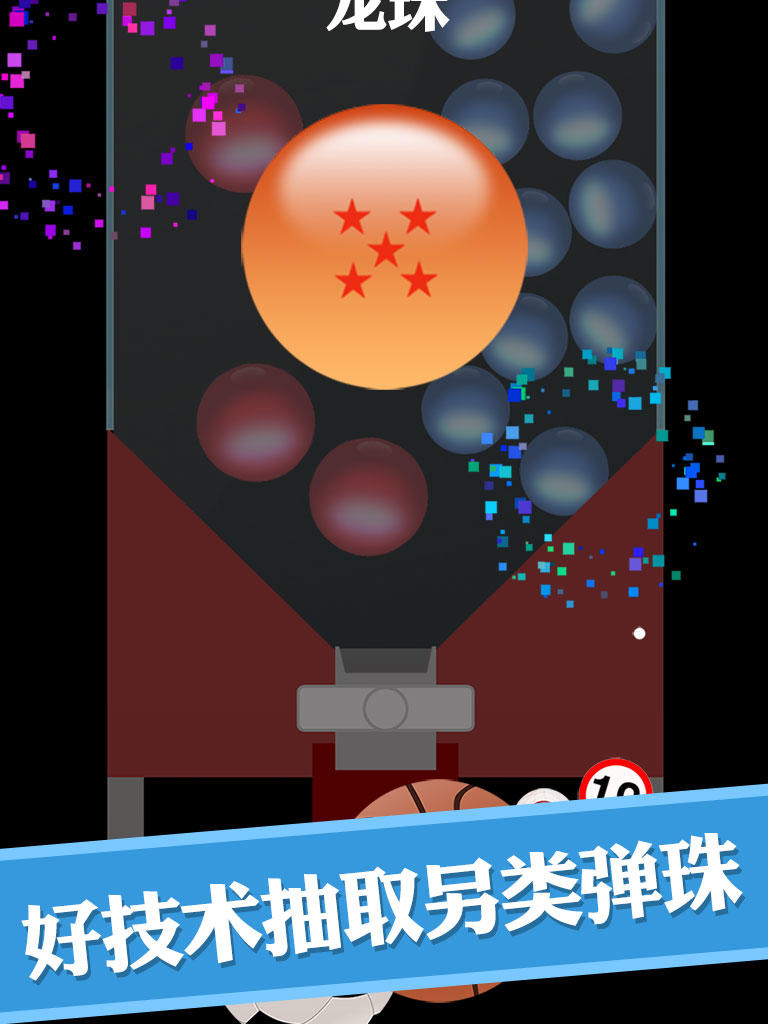 BB弹 Game Screenshot