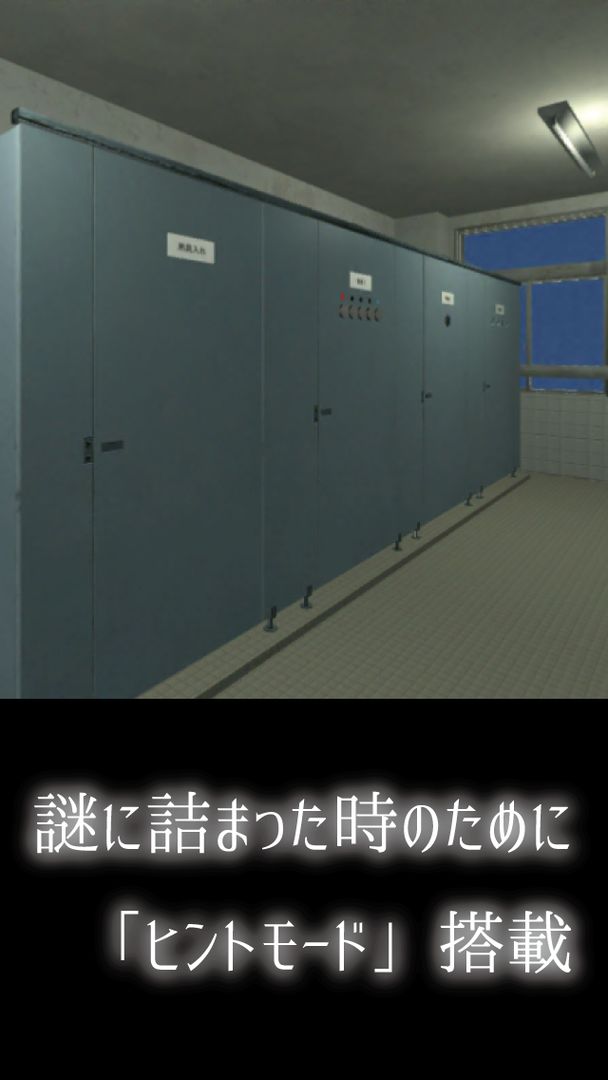 Screenshot of 脱出ゲーム　男子トイレからの脱出