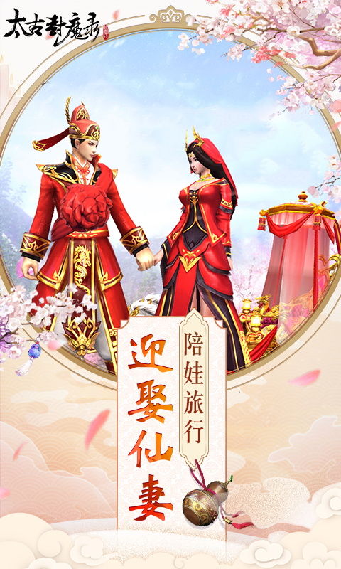 Screenshot of 太古封魔录