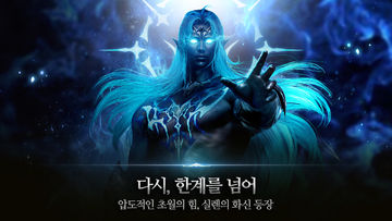 Lineage 2: Revolution 게임 스크린샷