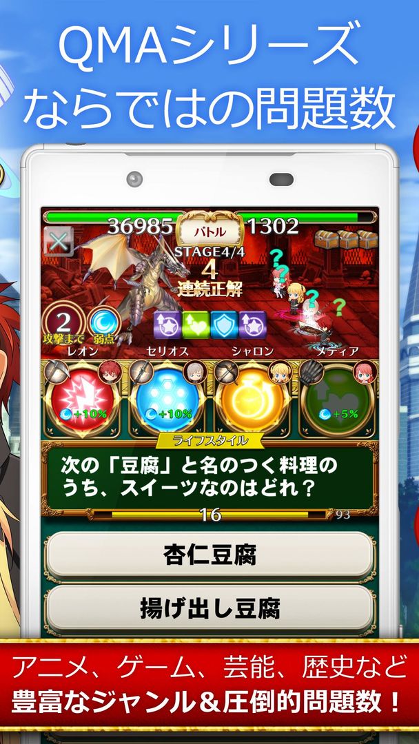 Screenshot of クイズマジックアカデミー　ロストファンタリウム 【クイズRPG】