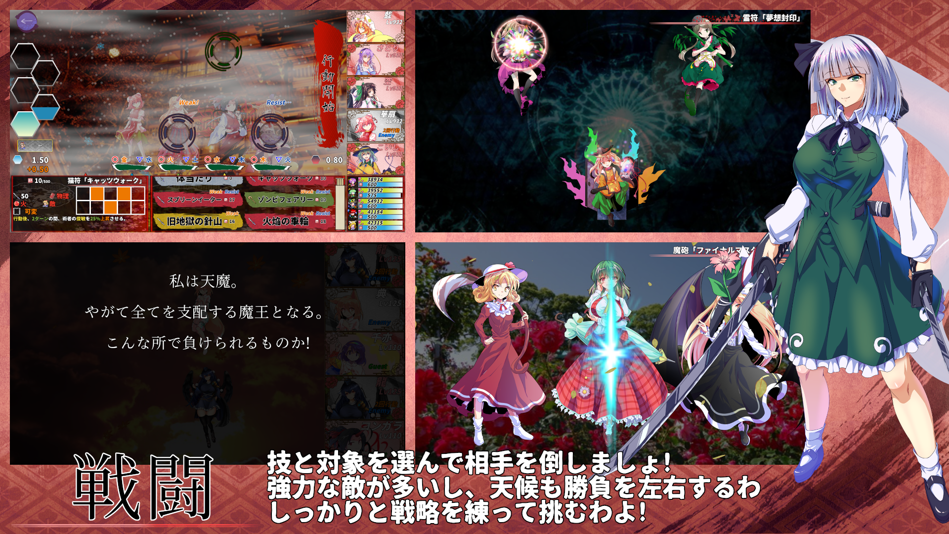 Touhou Suijin Kairou(東方翠神廻廊) Game Screenshot