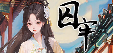 Banner of 囚牢 