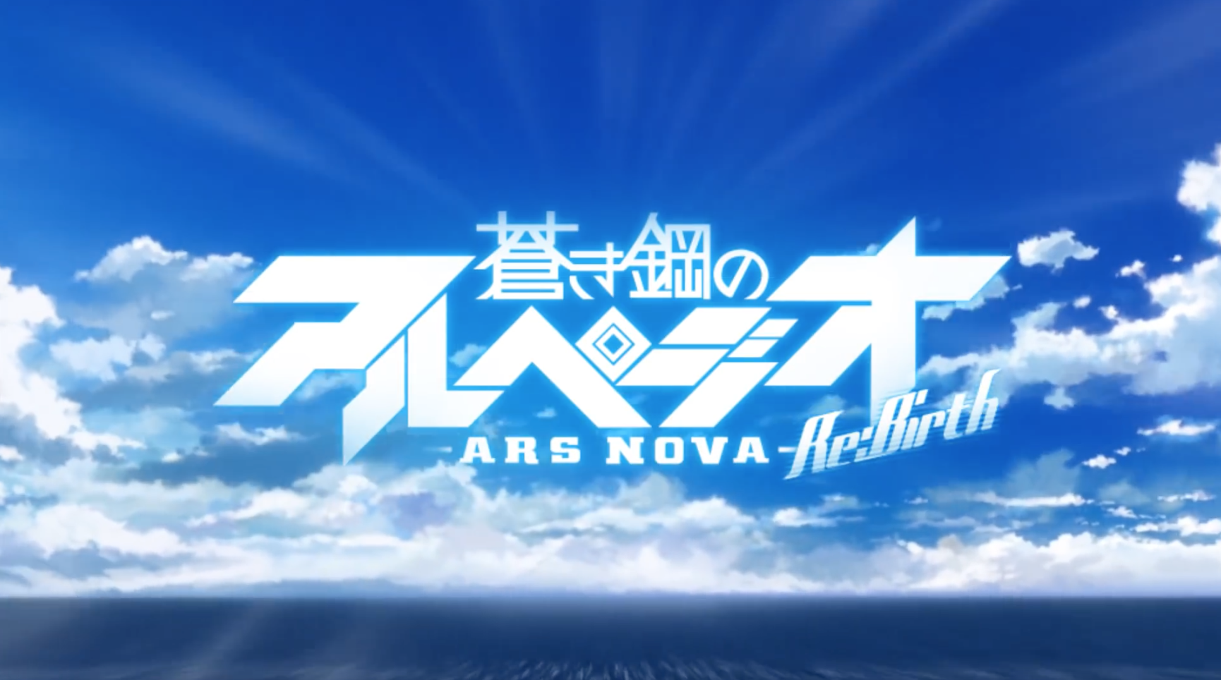 Captura de Tela do Vídeo de Arpeggio of Blue Steel Re:Birth