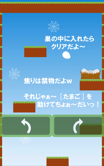 ぷちムズ救済エッグ　～暇つぶし最適ゲーム～ Game Screenshot