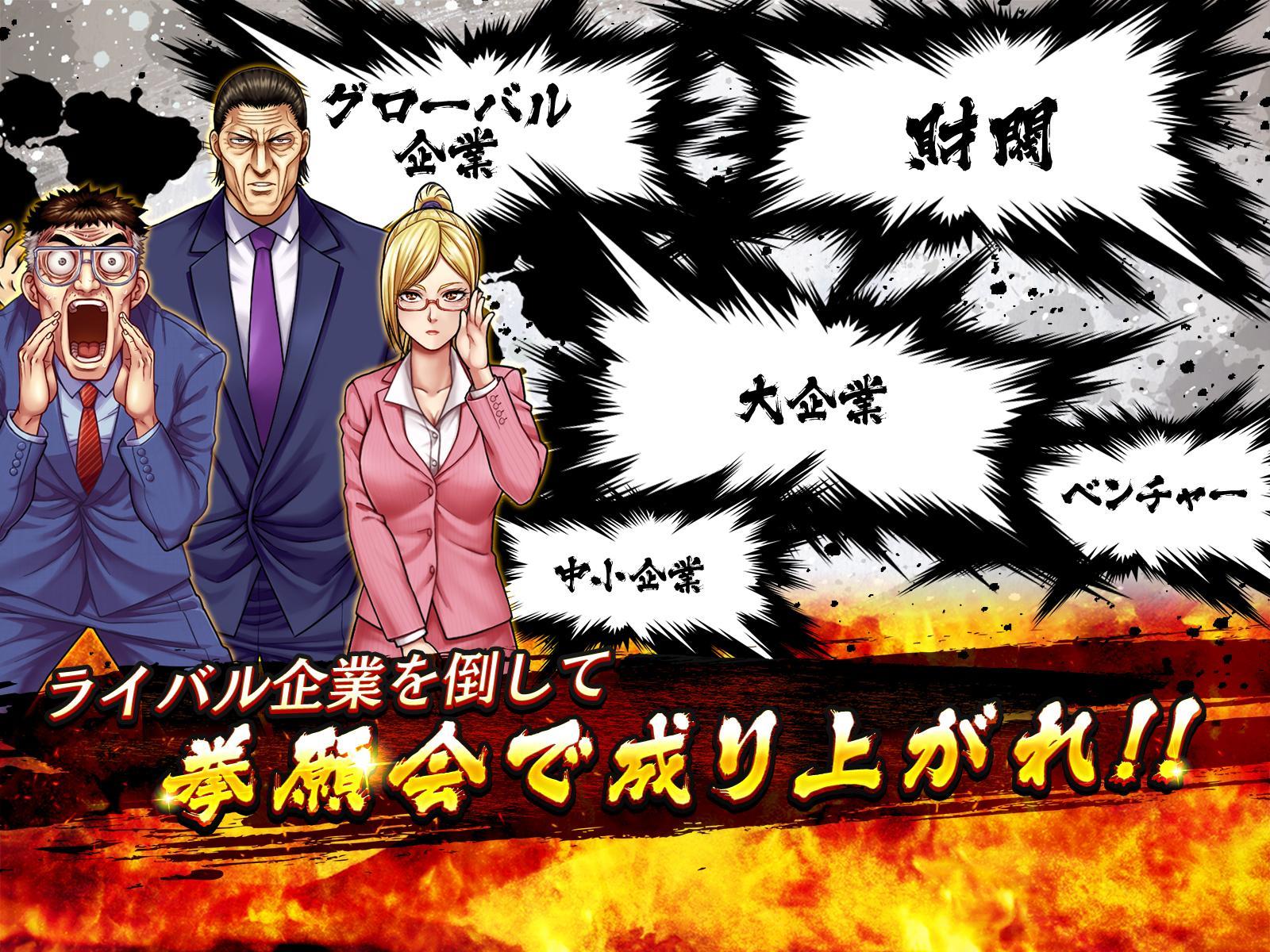 ケンガンULTIMATE BATTLE ゲームのスクリーンショット