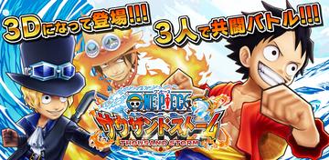 Banner of ONE PIECE サウザンドストーム 
